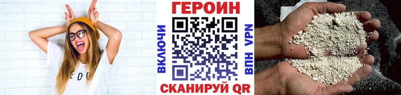 Героин хмурый Новохопёрск